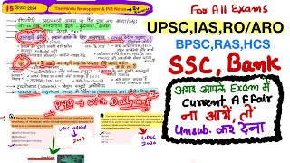 15 सितम्बर 2024  The Hindu Notes In Hindi  September Pib Notes In Hindi  Handwritten Notes UPSC [upl. by Georgeta]