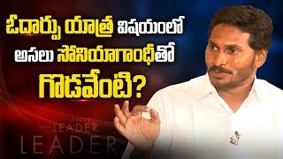 సోనియా నన్ను అర్థం చేసుకోలేదు [upl. by Statis261]