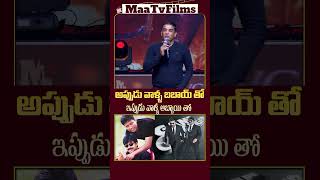 Dil Raju Talks About SJ Surya’s Magic with Pawan Kalyan amp Ram Charan maatvfilms [upl. by Dnalevets853]