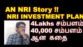 NRI Investment plan in Tamil எப்படி NRI Investments செய்ய வேண்டும் [upl. by Nedda]