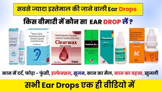 Ear drops  Different types of ear drops  Types of Ear drops   किस बीमारी में कौन सा Ear drop लें [upl. by Andrews]