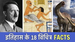 18 Historical Facts You Didnt Know  Random History Facts Ep 10  PhiloSophic [upl. by Haletky]