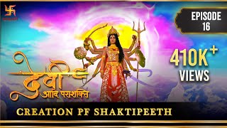 Devi The Supreme Power  Episode 16  Creation of Shaktipeeth  देवी आदि पराशक्ति  Swastik [upl. by Molahs]