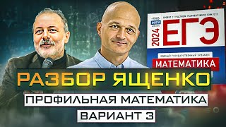 Математика Ященко вариант 3 Новый Профильный ЕГЭ 2024 [upl. by Refinaj]