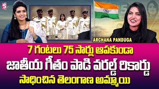 Karimnagar Archana Panduga Interview  World Book Of Record National Anthem 7 Hours 75 Times [upl. by Letisha]