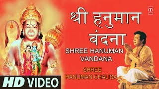 श्री हनुमान वंदना Shree Hanuman Vandana GULSHAN KUMARHARIHARANHD Video SongShree Hanuman Chalisa [upl. by Sophey]