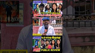 Raayan Movie Review  Raayan Public Review  Raayan Movie Public Review  Dhanush Review  shorts [upl. by Calloway910]