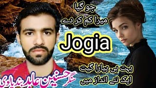 Jogiya  jogiya Mera kam [upl. by Anceline]