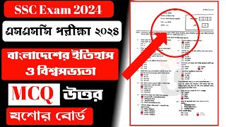 বাংলাদেশের ইতিহাস ও বিশ্বসভ্যতা বহুনির্বাচনি সমাধান যশোর বোর্ড  ssc historybgs mcq ans Jessore [upl. by Okechuku]