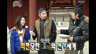 Infinite Challenge Lee San 07 이산 보조출연 20080119 [upl. by Nicholle]