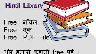 Read Free Hindi Novels and stories Best Free Hindi Site [upl. by Miki]