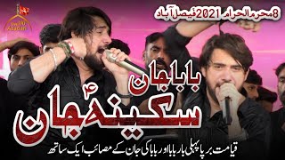 Sakina Jan amp Baba Jan  Farhan Ali Waris Live Noha  8 Muharram 2021 Faisalabad سکینہ جان بابا جان [upl. by Leeanne235]