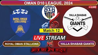 🔴Oman D10 League Live  Royal Oman Stallions vs Yalla Shabab Giants Live  ROS vs YSG  Live Cricket [upl. by Lynett]