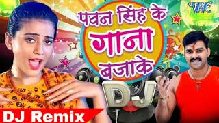 Navratri Dj Special Song  Navaratri Song  Durga Puja DJ  Bhakti DJ song  Bhojpuri Devi Geet 2018 [upl. by Lleneg]