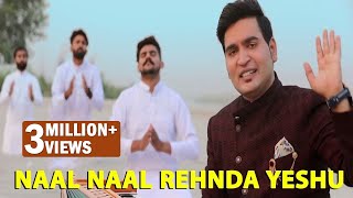 Shamey Hans  Naal Naal Rehnda Yeshu  Lyrical Video  Shamey Hans  New Masih Song 2021 [upl. by Niobe]