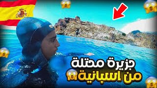 ☠️مغامرة دخلت سباحة🏊🏾‍♂️الى مدينة مغربية🇲🇦ممنوع دخول اليها المغاربة😰محتلة من طرف اسبانية🇪🇦 [upl. by Korns863]