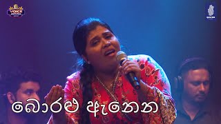 Boralu Anena  Manori Rajarathnam  බොරොළු ඇනෙන  මනොරි රාජරත්නම් [upl. by Ysied934]