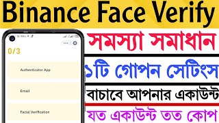 Binance Face Verification Problem Binance Face Problem থেকে বাচার উপায়  Binance সমস্যা সমাধান [upl. by Moe]