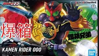 【爆箱】2021年最後一爆！2百蚊就可以滿足慾望？平靚正模型系列Figurerise Standard KAMEN RIDER OOO Tatoba Combo [upl. by Durst]