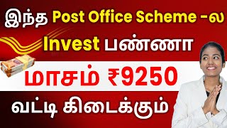 Post Office Monthly Income Scheme 2023  Deposit Schemes in Post Office  Post Office Scheme Tamil [upl. by Ambrogino816]