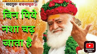 बिन पिये नशा चढ़ जाता है ll Bin Piye Nasha Chad Jata Hai ll Bhajan Kirtan [upl. by Aizti]