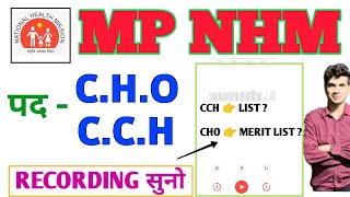 MP CHO  CCH NEXT LIST  CHO MERIT LIST  TECHNICAL HELPLINE NUMBER MPONLINE  RECORDING CHO RESULT [upl. by Nnaerb]