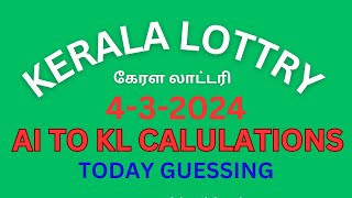 Kerala Lottery  4032024  Today Guessing  தமிழ் [upl. by Ehpotsirhc]