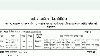 वाणिज्य बैंक तह ४  rbb syllabus level 4  rastriya banijya bank  2077 [upl. by Poul]