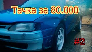 Проект quotПЕРЕКУПquot Toyota Levin 2 Кузовной ремонт [upl. by Par]