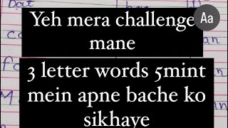 2nd part … 3 three letter words5 min mein sikhaye bache zindgi mein nahi bhulenge yeh mera Wada [upl. by Sankey]