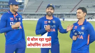 Rohit Sharma amp Ishan Kishan Funny 😅 Interview with Shubman Gill after hitting double hundred century [upl. by Nancie]