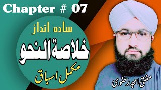 Nisab Un Nahv course  Lesson No 2 Arabic Grammar in Urdu By Mufti Amjad Rizvi [upl. by Jeremias]