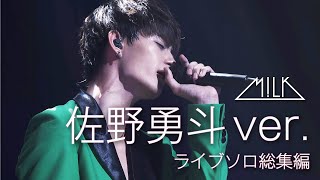 MLK Live Selection Hayato ver [upl. by Innes]