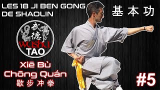 JI BEN GONG N°5 Xiē Bù Chōng Quán 歇 步 冲 拳  LES 18 JI BEN GONG DE SHAOLIN 基 本 功  Tutoriel  Kung Fu [upl. by Vedis]