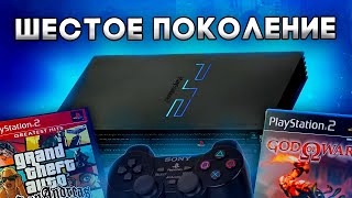 ОНА ТЕБЯ УДИВИТ  PS2 [upl. by Mcarthur]