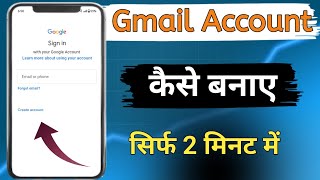 Gmail account kaise banaye  How to create a new gmail account [upl. by Reseta]