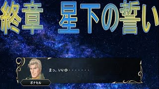 【初見ノーリセ】ヴェスタリアサーガ外伝 シルヴァビルヒの聖なる剣 73 END [upl. by Lukey]