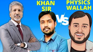 Khan Sir Vs Physics Wallah I Youtubers Comparison I shorts I khansir I physicswallah [upl. by Marie-Jeanne]