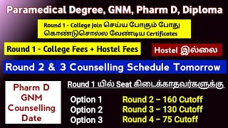 Paramedical College Joining Certificate amp Fees Round 2 amp 3 Counselling Date  GNM amp Pharm D Dates [upl. by Kimberli]