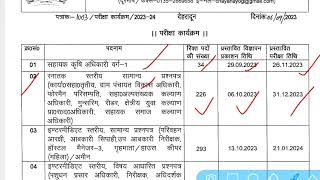 UKSSSC EXAM CALENDAR 202324  1400 पदों पर नई भर्ती  UKSSSC समूह ग नई भर्ती 2024 [upl. by Hammer]