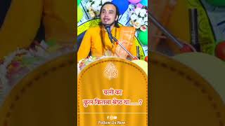 बली का कुल कितना श्रेष्ठ था deekshabhakti katha shreeabhiyendragar shyamramshivbrhama [upl. by Ayekal672]