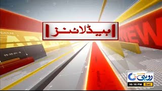 7am News Headlines  13 Oct 2024  Rohi [upl. by Nayb]