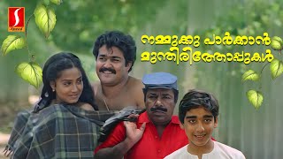 Malayalam Full Movie  Namukku Parkkan Munthiri Thoppukal  Mohanlal amp Shari  Romantic Movie [upl. by Kiraa723]