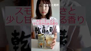 【限定生産】サントリー ティーチャーズで乾杯 [upl. by Remoh824]