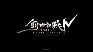 창세기전4 OST Gaysir North [upl. by Oirretno]