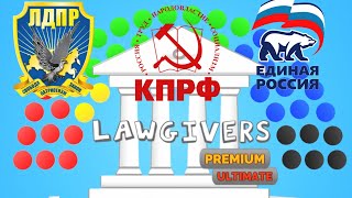 Lawgivers СИМУЛЯТОР ПАРЛАМЕНТА ИГРАЕМ ЗА РФ [upl. by Efram335]