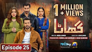 Ghaata Mega Episode 25 Eng Sub  Adeel Chaudhry  Momina Iqbal  Mirza Zain Baig  4th Feb 2024 [upl. by Rolyab]