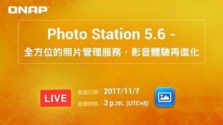 Photo Station 56  全方位的照片管理服務，影音體驗再進化 [upl. by Lulita468]