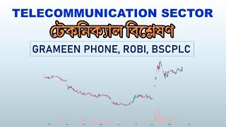 TELECOMMUNICATION SECTOR টেকনিক্যাল বিশ্লেষণ [upl. by Orgalim]