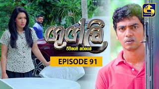 Googly Episode  Episode 91  ගුග්ලි  02nd May 2022 [upl. by Elcin683]